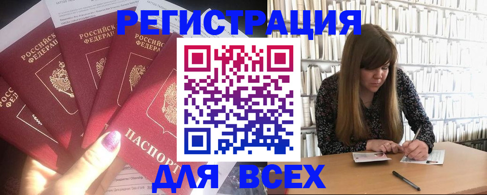 временная регистрация законно в Старой Купавне