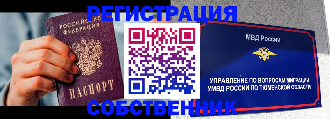 временная регистрация купить в Старой Купавне